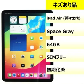 Apple iPad Air 10.9 (2020年、第4世代) 新品¥26,800 中古¥19,500
