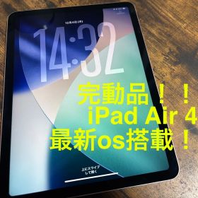 [完動品！] iPad Air 4 第4世代 Apple iPad