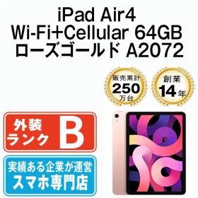 【中古】 iPad Air4 Wi-Fi+Cellular 64GB ローズゴールド A2072 2020年 SIMフリー 本体 タブレット アイパッド アップル apple 【送料無料】 ipda4mtm834