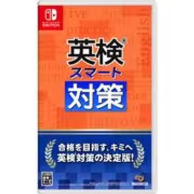 イマジニア 英検スマート対策 [Nintendo Switchソフト]