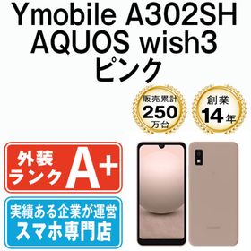 シャープ(SHARP)のA302SH AQUOS wish3 ピンク SIMフリー 本体 ワイモバイル ほぼ新品 スマホ シャープ 【送料無料】 a302shpk9mtm(スマートフォン本体)