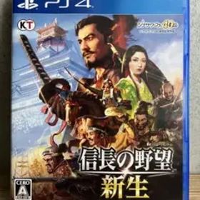 信長の野望・新生 通常版