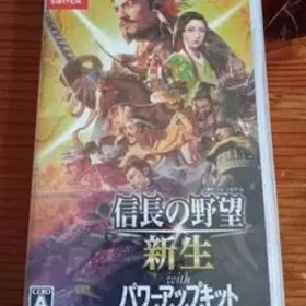 信長の野望 新生 with パワーアップキット