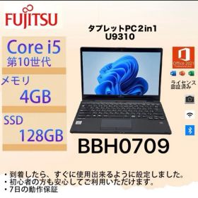 Core i5十世代◆Fujitsu Lifebook U9310 タッチパネル