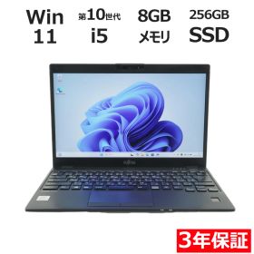 【3年保証】富士通 FUJITSU LIFEBOOK U9310/E SSD256GB メモリ16GB Core i5 Windows 11 Pro 中古 中古パソコン ノートパソコン パソコン ノート PC
