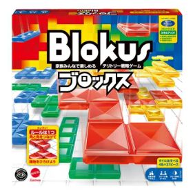 【中古】 マテルゲーム(Mattel Game) ブロックス(Blokus) ブロックス ボードゲーム 知育ゲーム 2〜4人用 7歳から BJV44