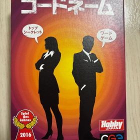 コードネーム 日本語版 ボードゲーム