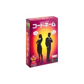 カードゲーム コードネーム 日本語版