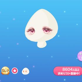 あまえんぼシェンナアイ | ポケコロのアイテム、RMTの販売・買取一覧