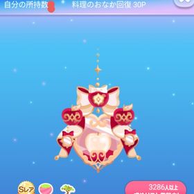 【歳末セール】～2017年過去アイテム～ SR* スノーホワイトミラーの木 | ポケコロのアイテム、RMTの販売・買取一覧