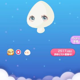 ふんわり染まるベアアイ | ポケコロのアイテム、RMTの販売・買取一覧