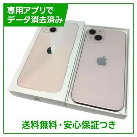 iPhone 13 128GB ピンク SIMフリー 楽天モバイル版