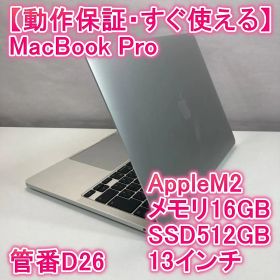 Apple MacBook Pro M2 ノートパソコン 13インチ 16GB