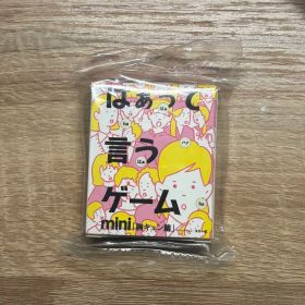 カプセルボードゲーム -はぁって言うゲームmini-