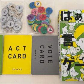 はぁって言うゲーム3 幻冬舎 カードゲーム 子供 飲み会 パーティー 大人数