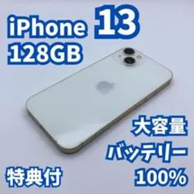 【良品+】iPhone 13 128GB 大容量新品バッテリー100%