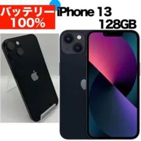 ⭐️バッテリー100%⭐️iPhone 13 128GB ミッドナイト