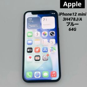 【極美品】iPhone12 mini 3H478J/A ブルー 64GB