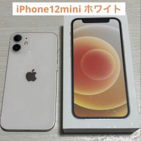 極美品 iPhone 12 mini ホワイト 128GB