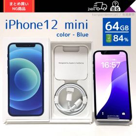 【中古完動品】iPhone12 mini 64GB SIMフリーモデル