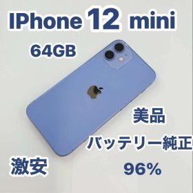 iPhone 12 mini 64GB パープル 美品