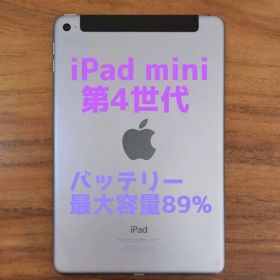 『美品・最大容量89%』iPad mini 第4世代 32G『シムフリー』584