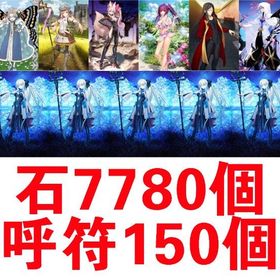 SEVEN__聖晶石7780個 呼符150個, モルガン宝具5 | FGOのアカウントデータ、RMTの販売・買取一覧