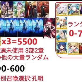 即時対応 | FGOのアカウントデータ、RMTの販売・買取一覧