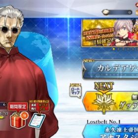 引退垢 よろしくお願いします。| FGOのアカウントデータ、RMTの販売・買取一覧