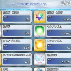 引退垢15 | FGOのアカウントデータ、RMTの販売・買取一覧