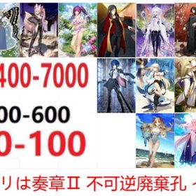 引退💐Fate Grand Orderの石垢💐星5は11体 | FGOのアカウントデータ、RMTの販売・買取一覧