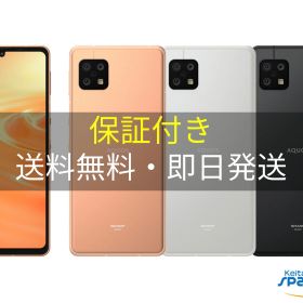 【最大2000円クーポンGET】中古/ SIMフリー AQUOS sense6s shg07 silver