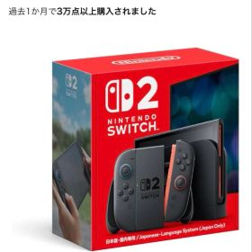Nintendo Switch 2 本体 日本語対応
