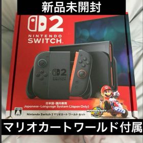 Nintendo Switch2 本体 マリオカートワールド付属
