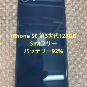 iPhone SE 第3世代 128 GB ミッドナイトSIMフリー【9882】