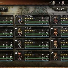 リルム+エドガー+画像キャラ+ルビー53400～個+歴戦の聖導印 9個+旅人の聖導印138個 | オクトラ(オクトパストラベラー)のアカウントデータ、RMTの販売・買取一覧