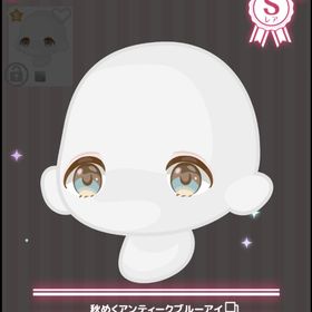 秋めくアンティークブルーアイ | ハロスイ(ハロースイートデイズ)のアカウントデータ、RMTの販売・買取一覧