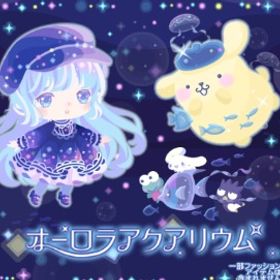 【オーロラアクアリウム】R、Nセット（ばら売り可 | ハロスイ(ハロースイートデイズ)のアカウントデータ、RMTの販売・買取一覧