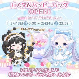 カスタムハピバ《猫》 | ハロスイ(ハロースイートデイズ)のアカウントデータ、RMTの販売・買取一覧