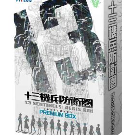 【中古】十三機兵防衛圏 プレミアムボックス (限定版)ソフト:プレイステーション4ソフト／アドベンチャー・ゲーム
