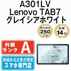 レノボ(Lenovo)のA301LV Lenovo TAB7 グレイシアホワイト SIMフリー 本体 ソフトバンク Aランク タブレット 【送料無料】 a301lvwh8mtm(タブレット)