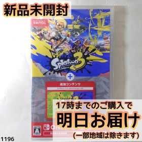 Switch スプラトゥーン3 ＋ エキスパンション・パス(家庭用ゲームソフト)