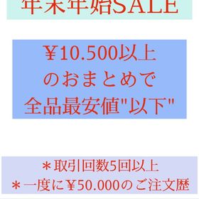 年末年始SALE (グレデリーショップ2023〜)ご注文ページ | リヴリーアイランドのアイテム、RMTの販売・買取一覧