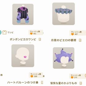 リヴクリJajaピエロセット 紫 | リヴリーアイランドのアイテム、RMTの販売・買取一覧