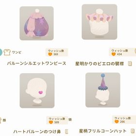 リヴクリJajaピエロセット ピンク | リヴリーアイランドのアイテム、RMTの販売・買取一覧