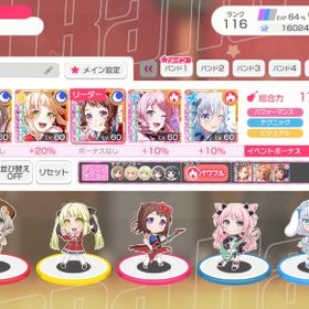 サンリオコラボコンプ 石16万↑ | バンドリ！ガールズバンドパーティ(ガルパ)のアカウントデータ、RMTの販売・買取一覧