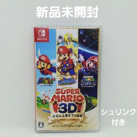 スーパーマリオ3Dコレクション