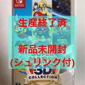 スーパーマリオ 3Dコレクション (Nintendo Switch)