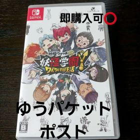妖怪学園Y ～ワイワイ学園生活～