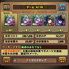 引退垢パズドラ パズドラ ランク925 酒クロトビ、酒トウカ、グランエルヴ、ガチ...あ古参データ フェス限、コラボキャラ多数 はじめてでも安心 90日補償つきアカウントlock_outline パズドラ引退垢 激安引退垢引退アカ！魔法石+α！コラボキャラ、古キャラ多！スパイファミリ...アカウント販売パズドラ引宜しければ説明お読みくださいパズドラ引退垢魔法石600個↑ ルフィ2体 ラフィーネ等 フェス限多数 引退 アカウ...パズドラ引退垢 値引可能パズドラ引退アカウントキャラ多数パズドラアカウントパズドラ引退品！ログインする機会が減ったのでお譲りします引退するので出品しますパズドラ 引退垢 パズドラ引退アカウントアカウント販売アカウント販売引退します【値下げ交渉可】引退パズドラ データパズドラアカウント引退パズドラ アカウント販売魔法石2400個以上！12周年記念！現環境モンスター所持！引退！大切に使ってくれる人！引退しますパズドラ引退パズドラ 引退アカウントパズドラアカウント販売パズドラパズドラ引退垢 キャラ色々いますパズドラ★値下げ★引退アカウント パズドラキャラは揃ってます